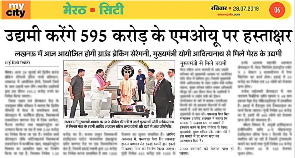 AmarUjala28072019 PPL