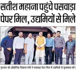 Read more about the article Satish Mahana Ji Industry Minister UP Luncheon at Paswara Papers